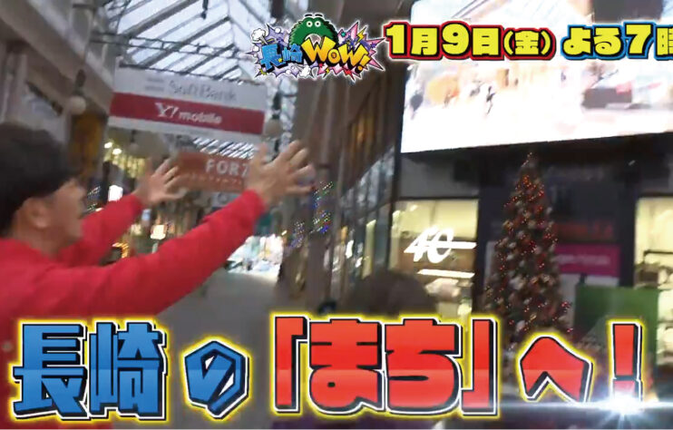 ハマモニがKTNの番組「長崎WOW！」でTVデビュー！